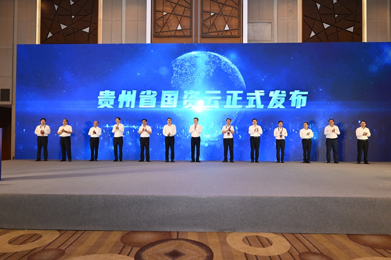 發布活動現場。貴州大數據集團供圖