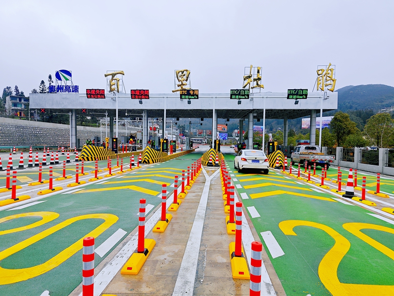 智慧化改造后的G56杭瑞高速百里杜鵑收費站。.jpg