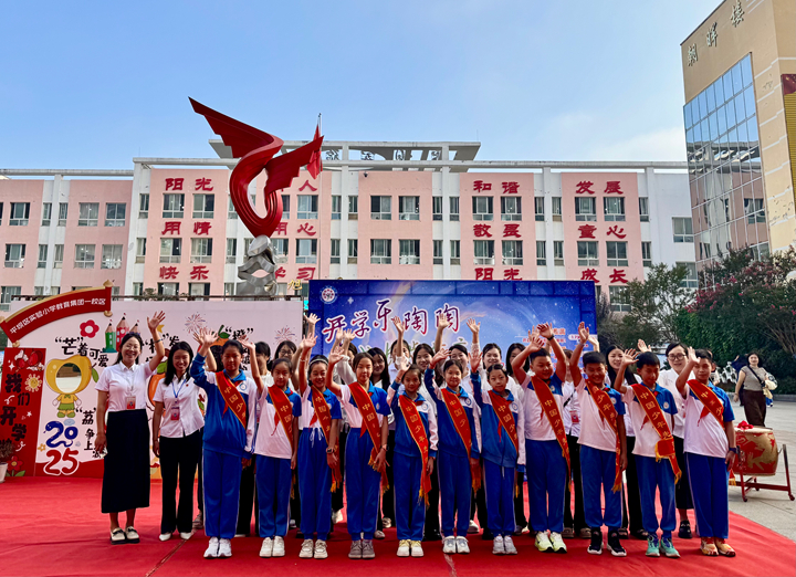 平壩實驗小學迎來開學第一天。