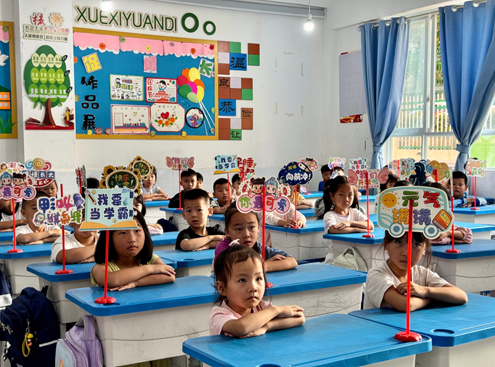 平壩實驗小學迎來開學第一天。