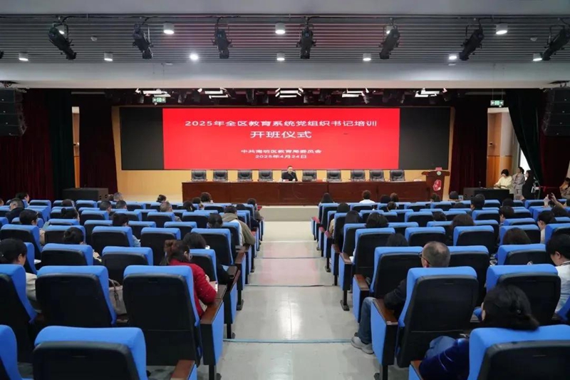 推進教育“四強”攻堅行動 書寫教育高質量發展精彩答卷。