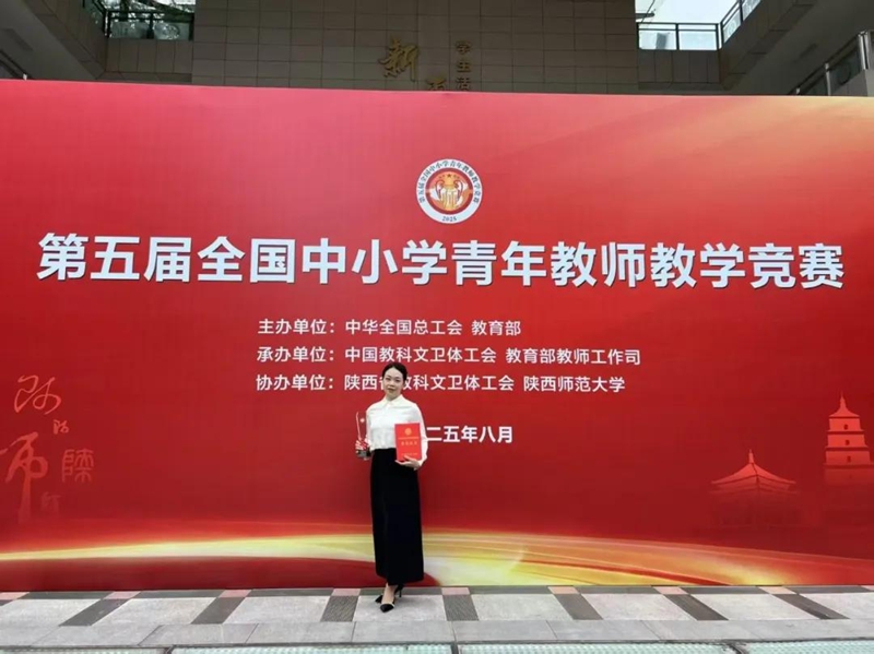 南明區一教師在全國中小學青年教師教學競賽中獲獎。
