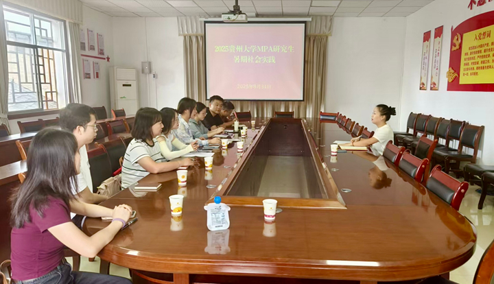 貴州大學公共管理學院社會實踐團隊走進新堡鄉。