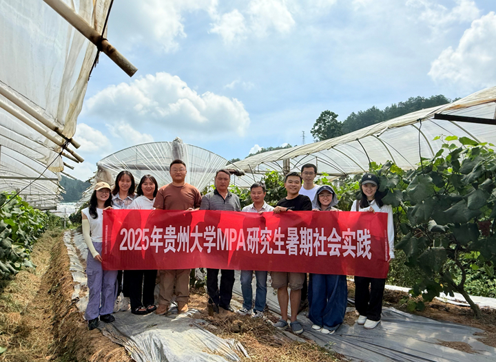 貴州大學公共管理學院社會實踐團隊走進新堡鄉。