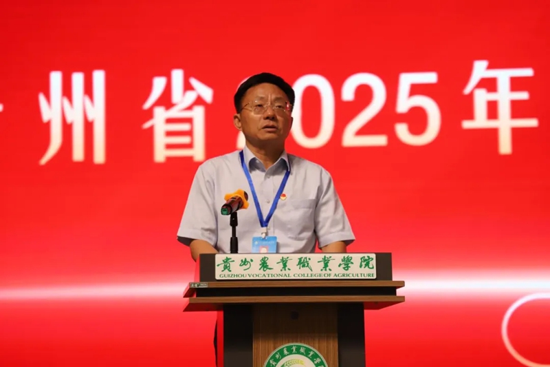 貴州農業職業學院黨委書記鄧慶生動員講話。