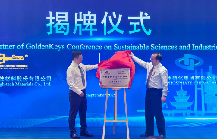 會議現(xiàn)場。