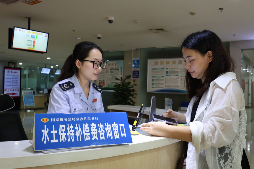 近日，國家稅務總局金沙縣稅務局在辦稅大廳開設水土保持補償費咨詢窗口。圖為稅務工作人員正在為前來咨詢的納稅人繳費人解答相關問題。朱泫粼攝