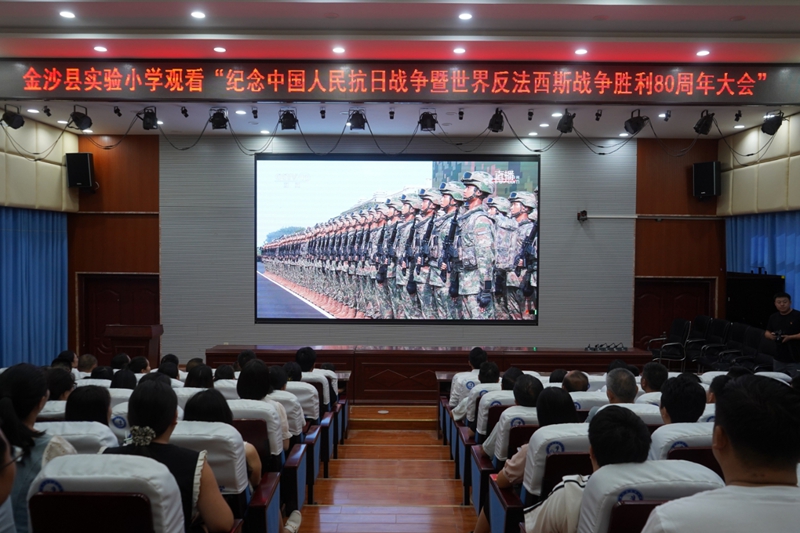 在金沙縣實驗小學的教室和禮堂內,師生們屏息凝神地觀看閱兵式。黃源匯攝