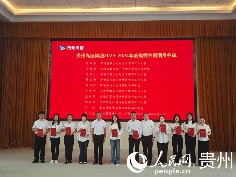 表彰儀式現場。人民網 黃小桃攝