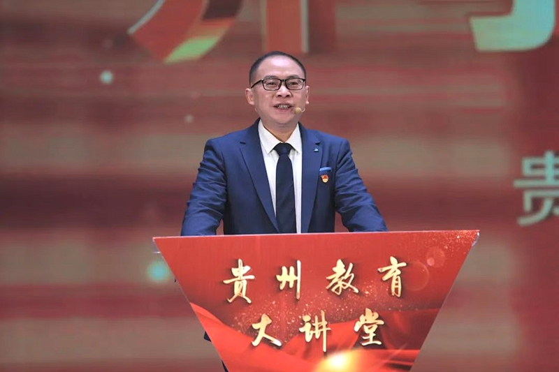 文學(xué)與傳媒學(xué)院副院長李明勇在《貴州教育大講堂》宣講。