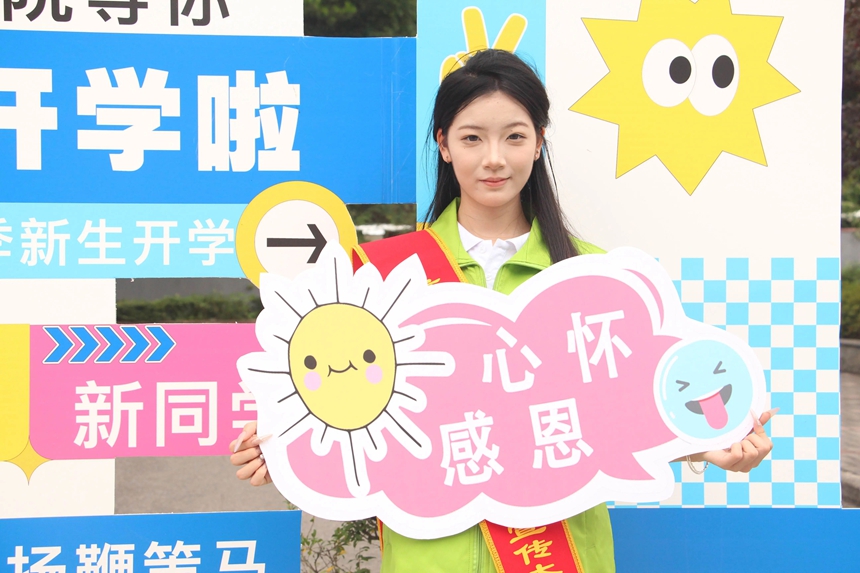 貴州師范學院迎來2025級新生。