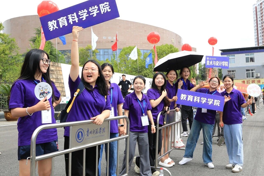 貴州師范學(xué)院迎來2025級(jí)新生。