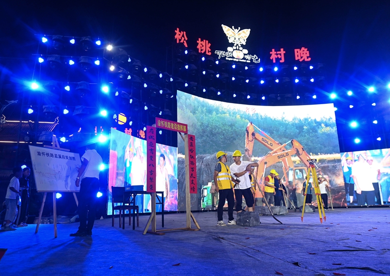 9月6日松桃村晚現(xiàn)場(chǎng)。謝慧芳攝