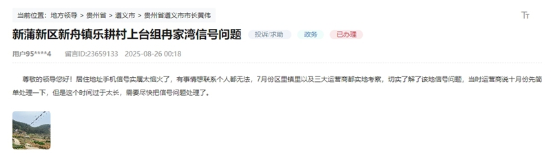 網友留言截圖。