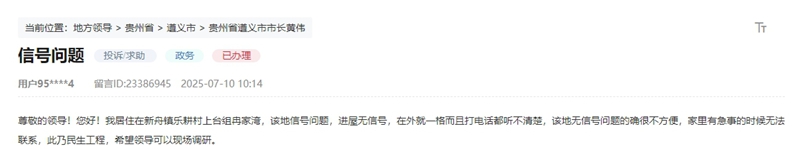 網友留言截圖。