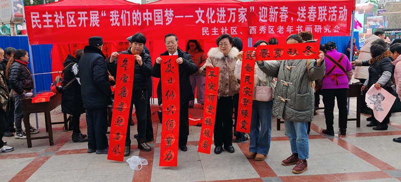 西秀區老年書畫研究會到社區開展迎新春送春聯活動。.jpg