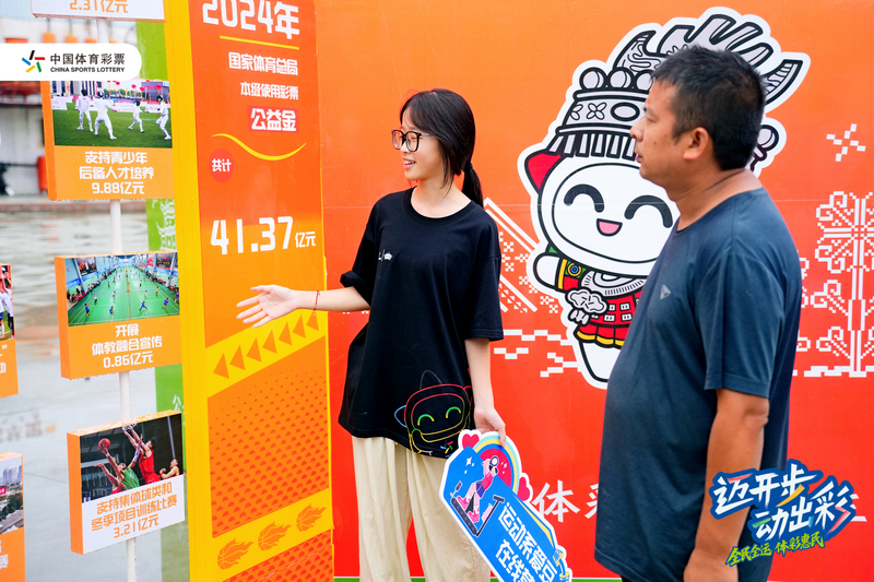 遵義站工作人員為市民介紹體彩公益金用途。