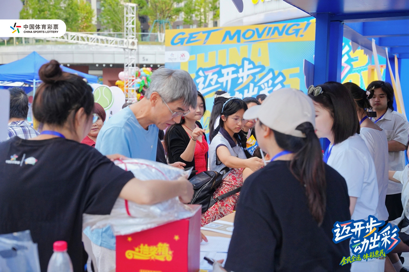 8 月 17 日,中國(guó)體育彩票 “體育強(qiáng)國(guó)季” 主題品牌活動(dòng) ——“邁開步 動(dòng)出彩” 體育嘉年華貴陽(yáng)站現(xiàn)場(chǎng)。