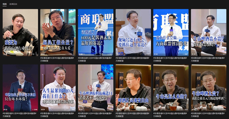 視頻號頁面截圖。