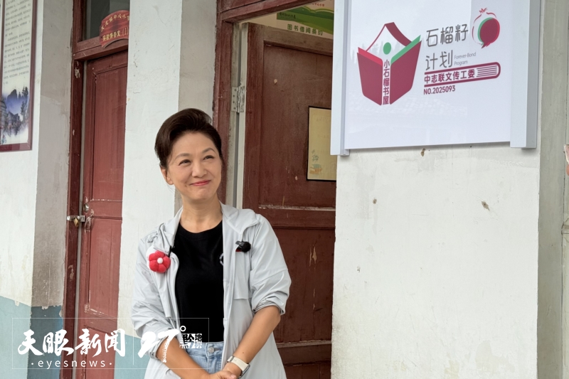 “石榴籽計劃”貴州公益行首站走進安順。