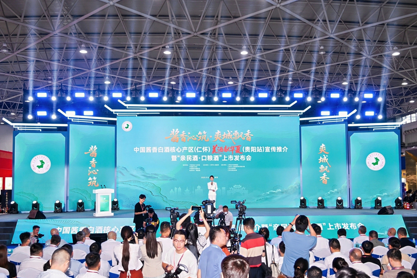 活動現場。仁懷市委宣傳部供圖