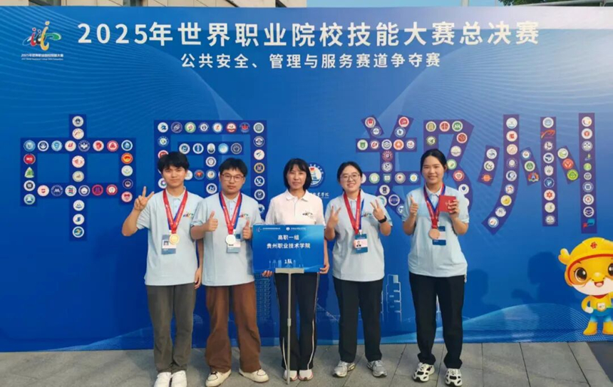 貴州開放大學在世界職業院校技能大賽總決賽斬獲3金4銀1銅。貴州開放大學供圖