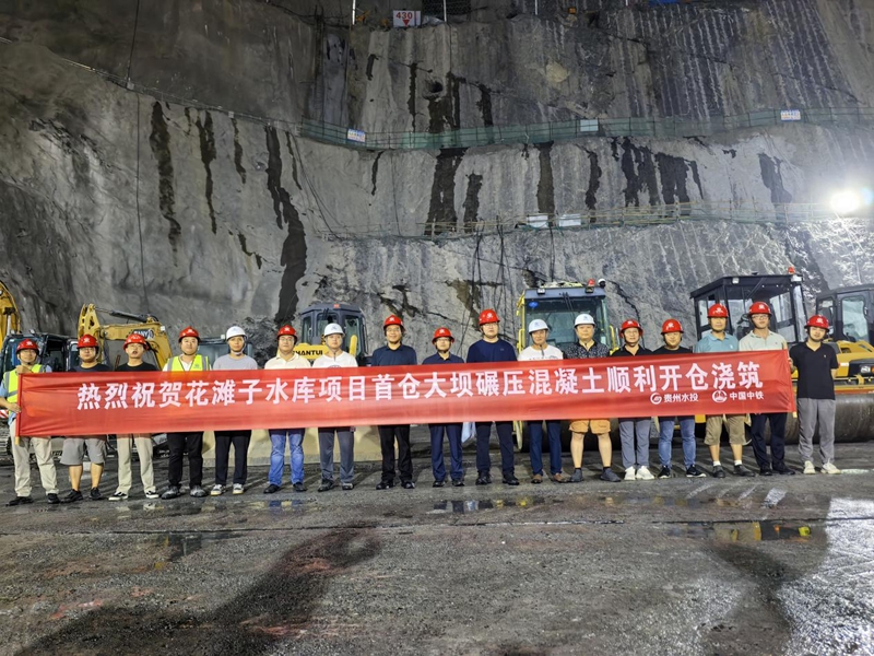 花灘子水庫首倉碾壓混凝土開倉澆筑。