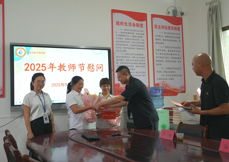 汪波開展教師節慰問.jpg