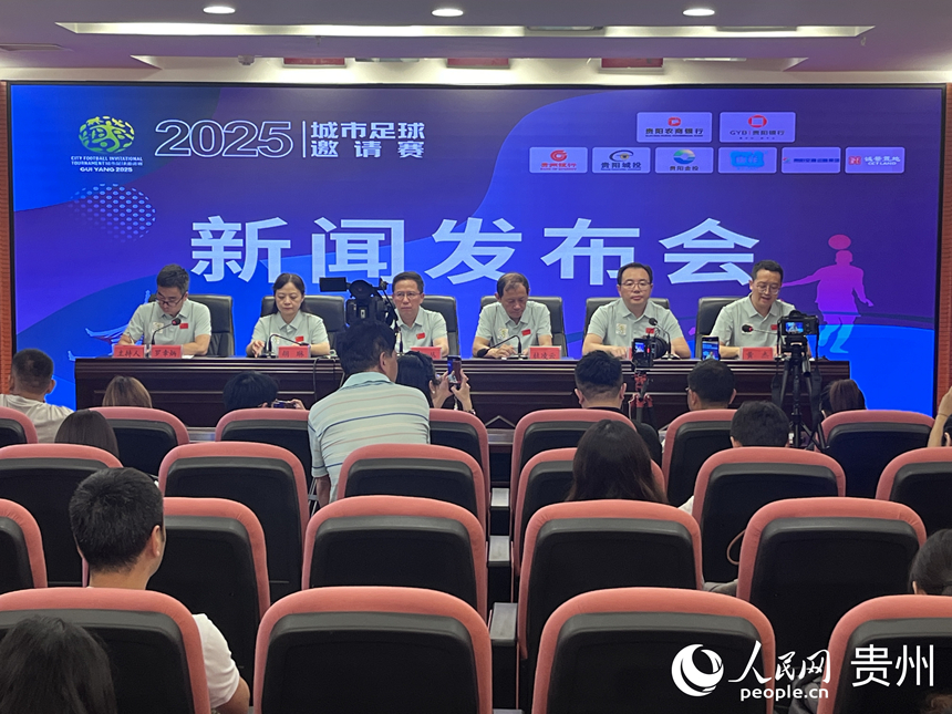 發布會現場。人民網 陳潔泉攝