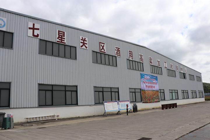 七星關區酒用高粱加工收購中心。劉娟攝