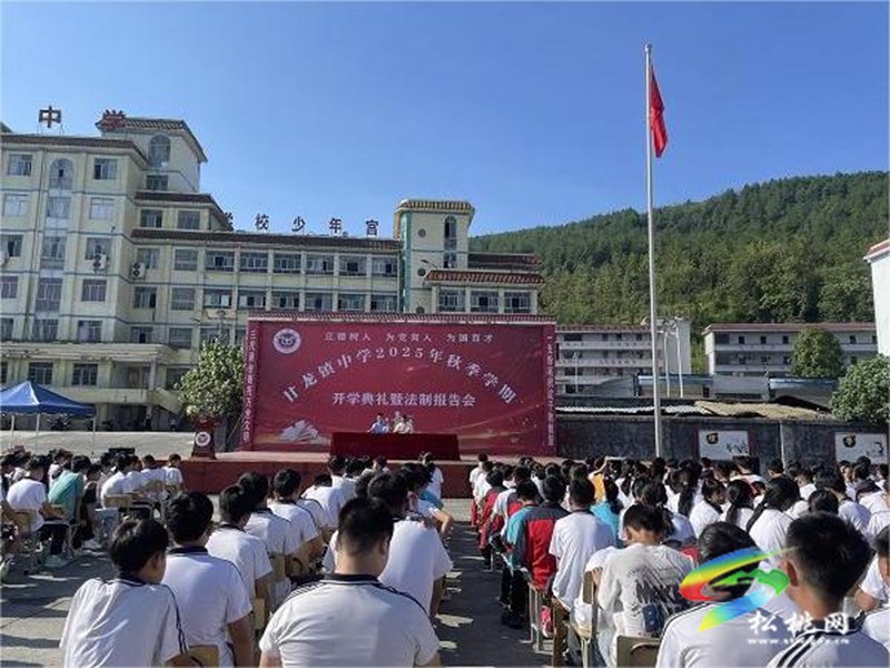 松桃公安的開學第一課。