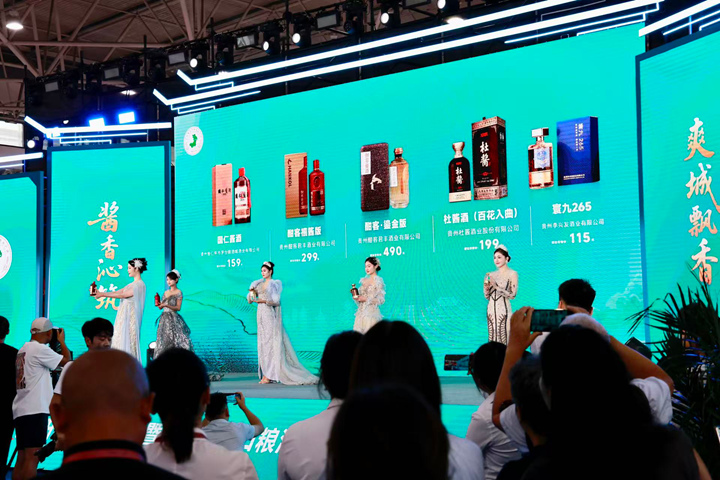 酒博會發(fā)布現(xiàn)場。