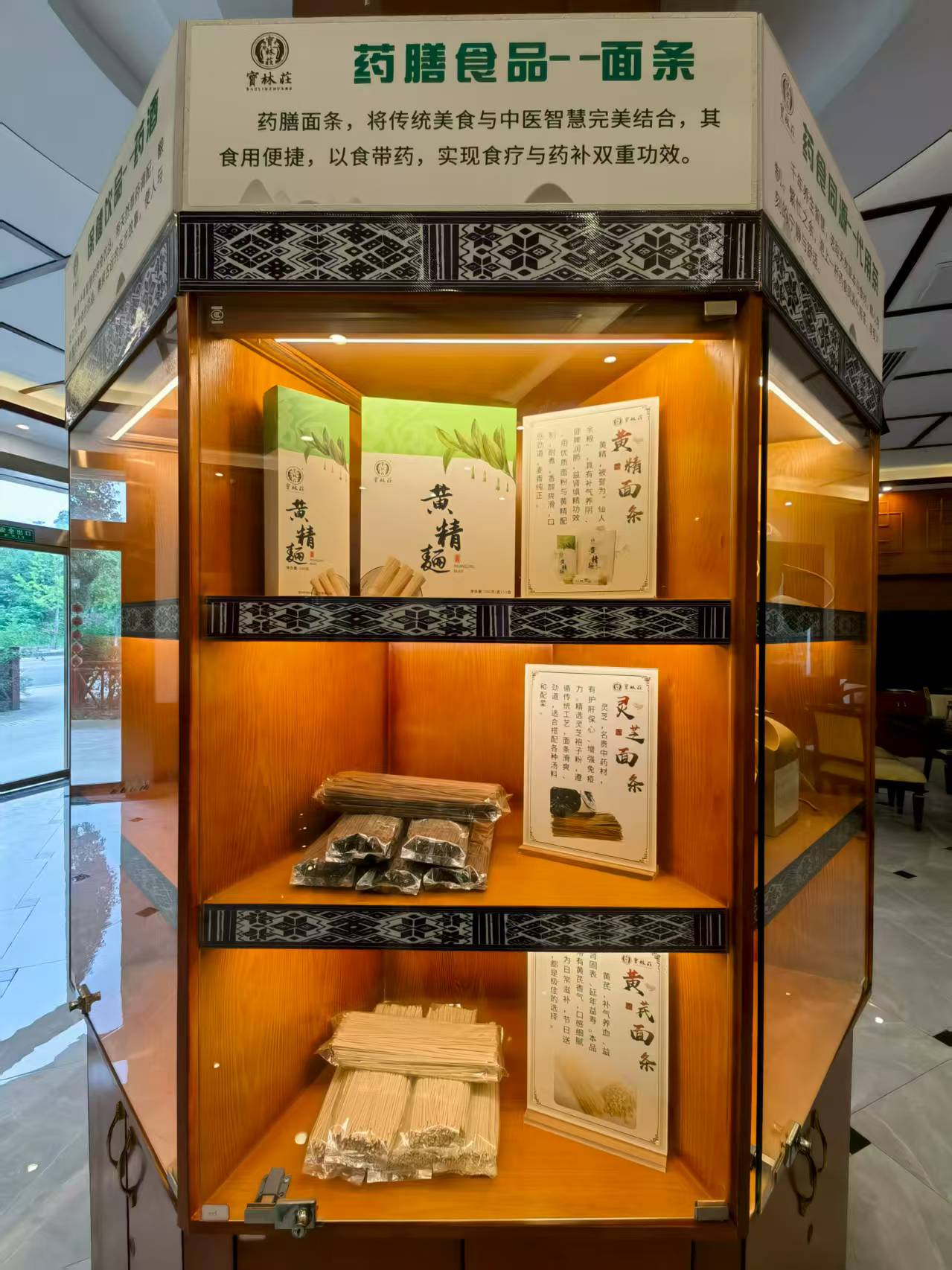 從“野草”到“金草”——寶林科技探索中醫藥全產業鏈新路徑。