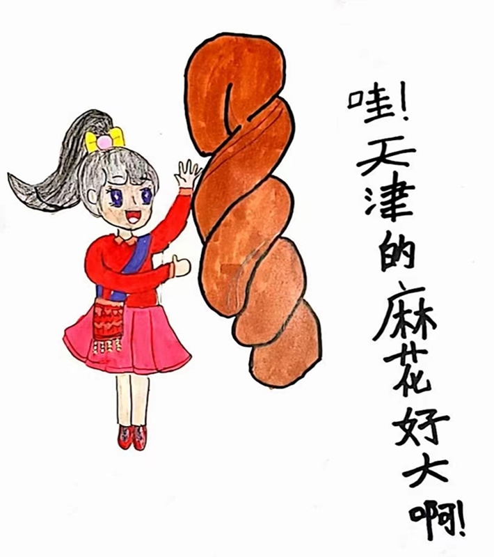 大歹小學學生作品《天津麻花》。陳凡供圖.jpg