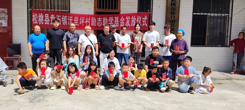 2025年金秋助學.jpg