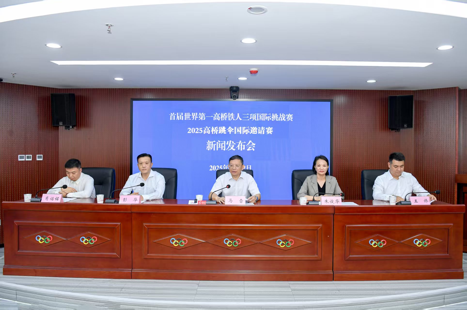 新聞發(fā)布會(huì)現(xiàn)場(chǎng)。貴州省體育局供圖