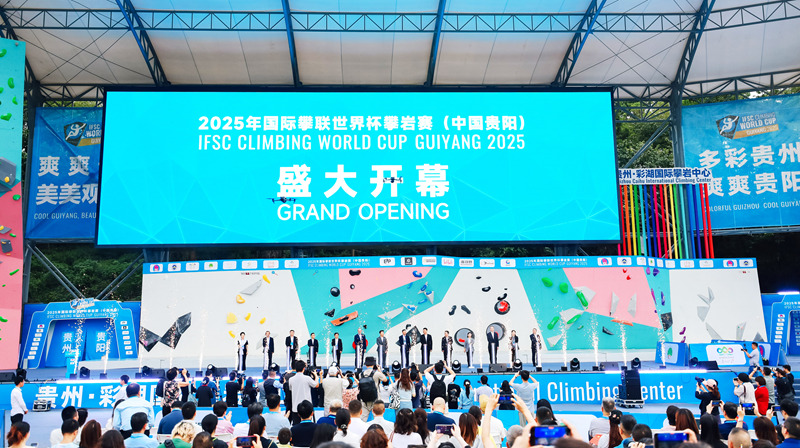 2025年國際攀聯世界杯攀巖賽(中國貴陽)盛大開幕。貴州省體育局供圖