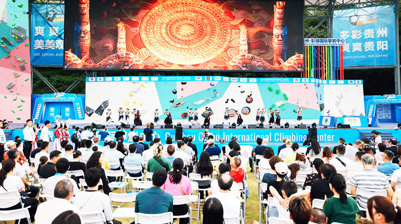 開幕式現場。貴州省體育局供圖