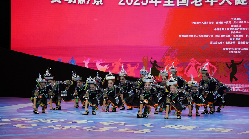 2025年全國老年人健身廣場(chǎng)舞大聯(lián)動(dòng)在西江千戶苗寨舉行。