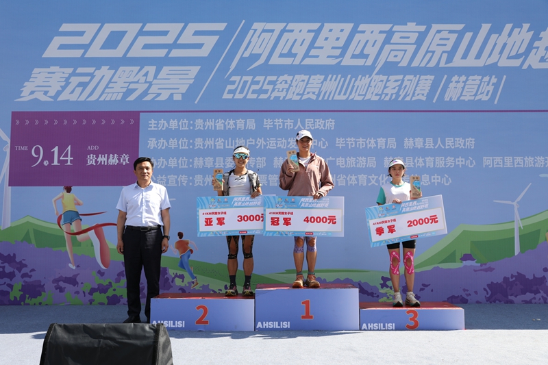 41公里女子組頒獎(jiǎng) 陳春志 攝