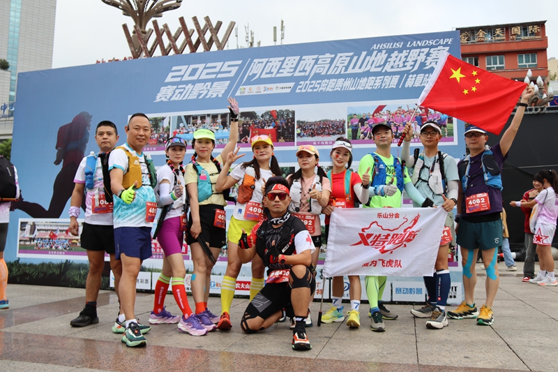 參賽選手在赫章縣夜郎廣場打卡。王永勝攝