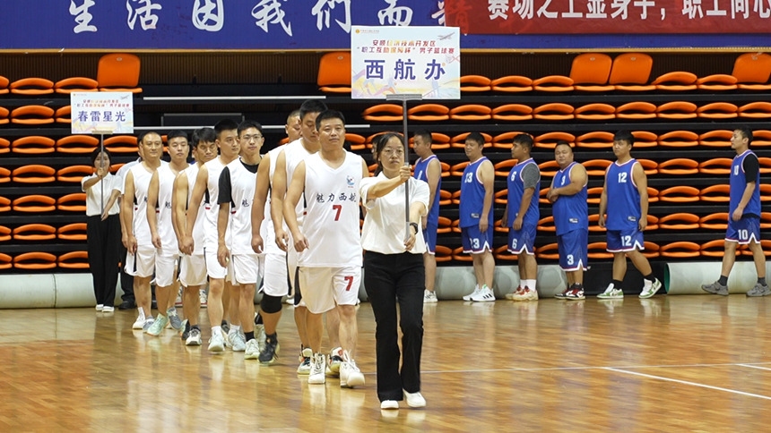 籃球比賽開幕現(xiàn)場(chǎng)。