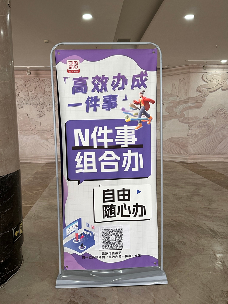 政務服務重點改革項目推進成效顯著。