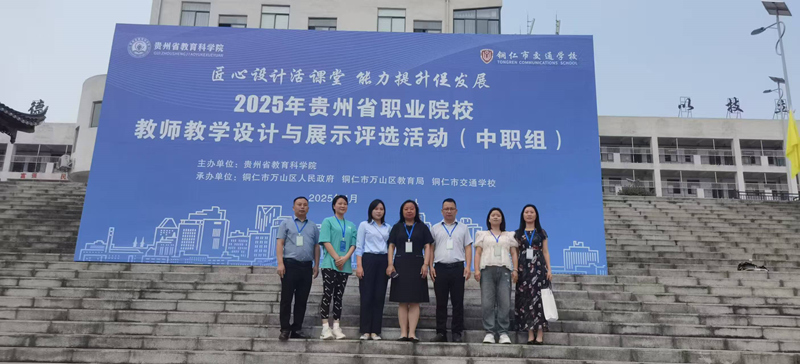 帶隊參加省2025年說課比賽。