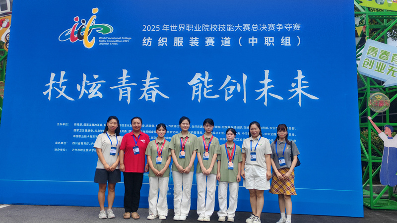 紡織服裝賽道——學生獲銅牌。