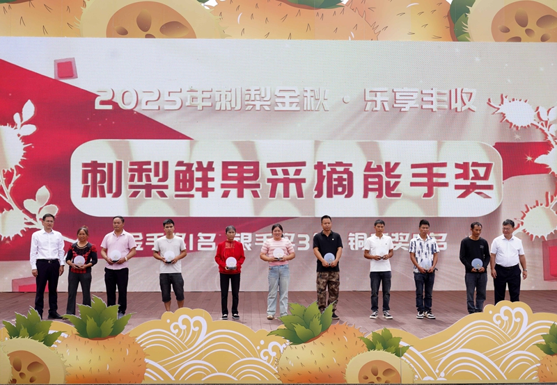 5 為刺梨鮮果采摘能手頒獎(jiǎng)