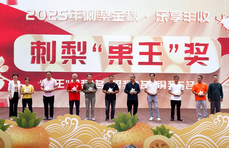 6  為刺梨“果王”領(lǐng)獎(jiǎng)