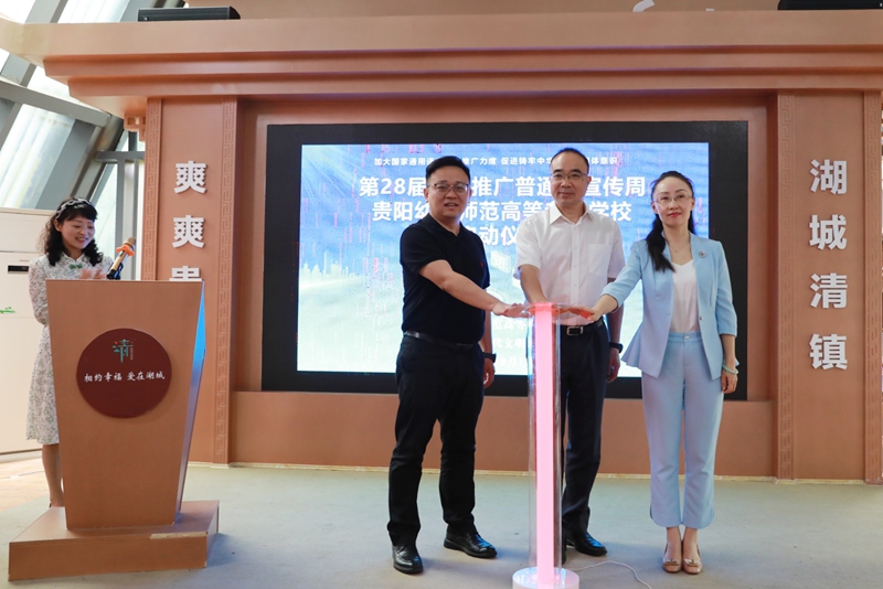 參會領導共同按下啟動柱。