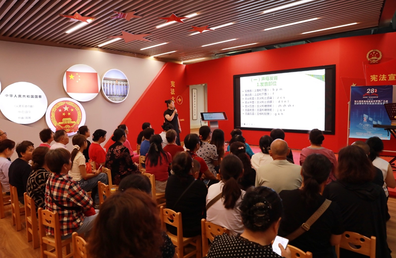 普通話宣傳講座。