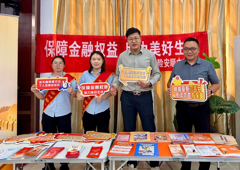 安順高新區舉辦政金企對接會 助力企業穩健前行。